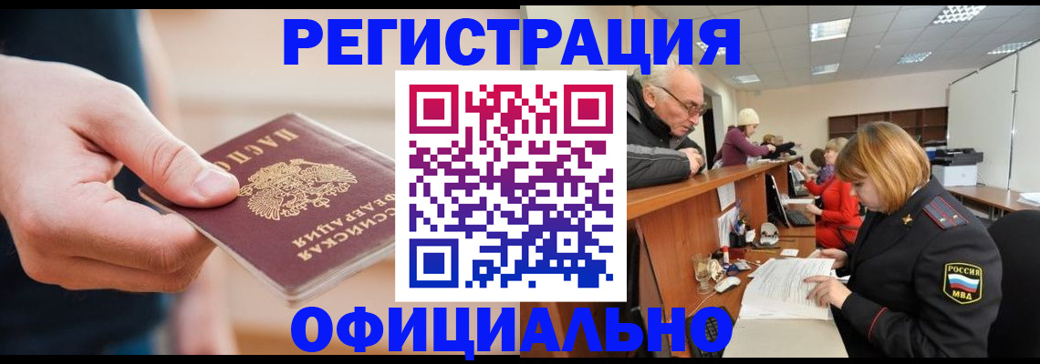 регистрация для школы в Наро-Фоминске