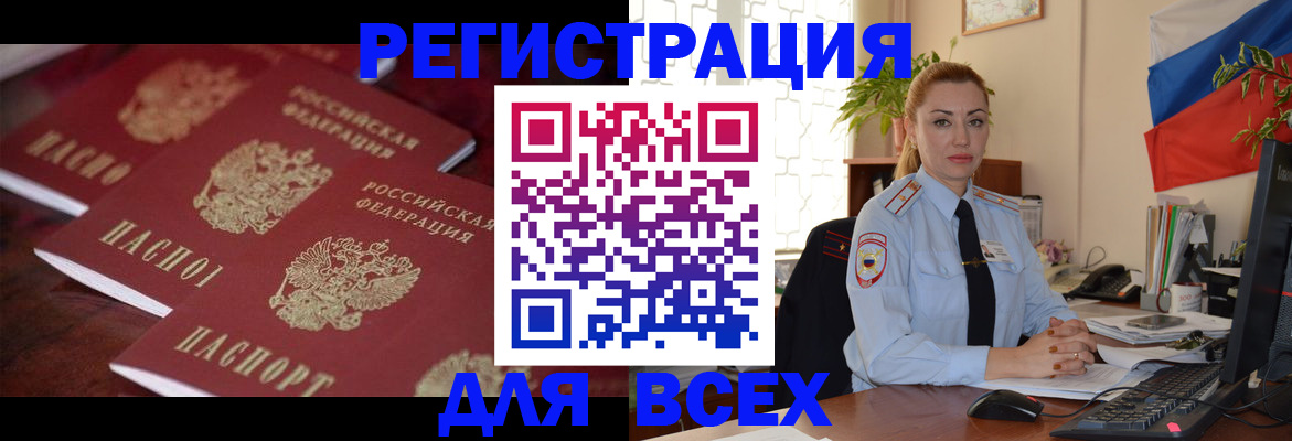 временная регистрация законно в Наро-Фоминске